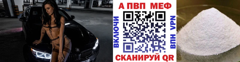 APVP VHQ Нолинск