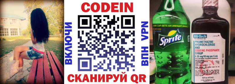 Кодеиновый сироп Lean Purple Drank  сколько стоит  Нолинск 