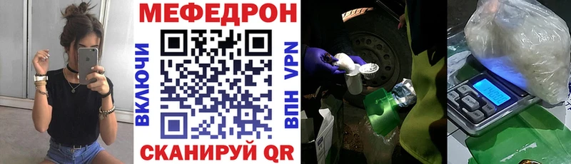 МЕФ VHQ  дарнет шоп  Нолинск 