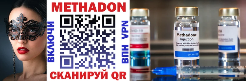 Метадон methadone  Нолинск 