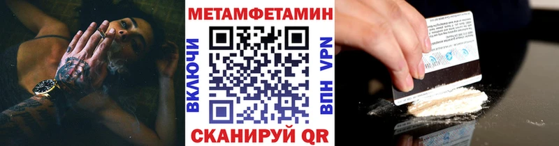 Метамфетамин мет Нолинск